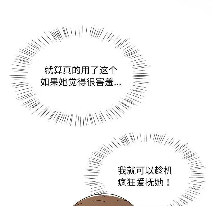 漫画《热情拳击馆》第28话第36张图