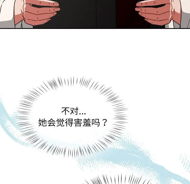 漫画《热情拳击馆》第28话第38张图