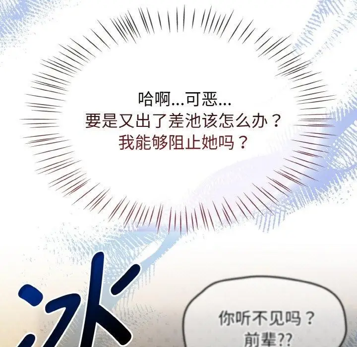 漫画《热情拳击馆》第28话第41张图