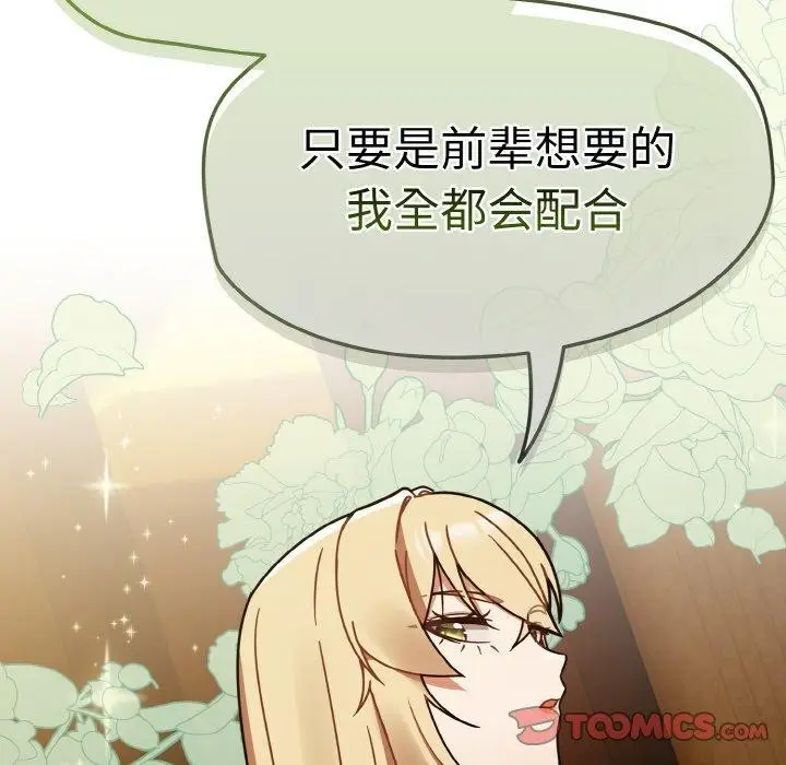 漫画《热情拳击馆》第28话第48张图