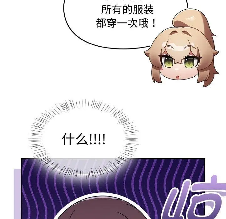 漫画《热情拳击馆》第28话第52张图