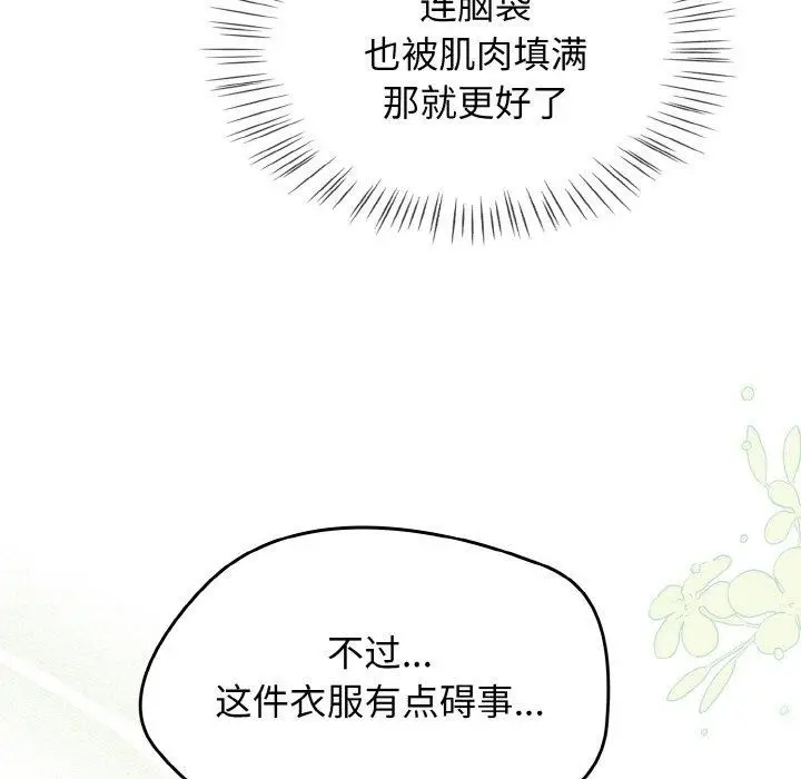 漫画《热情拳击馆》第28话第71张图