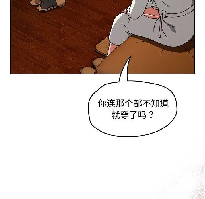 漫画《热情拳击馆》第28话第76张图