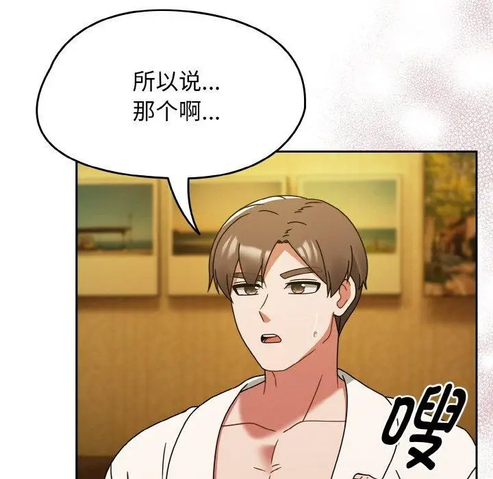 漫画《热情拳击馆》第28话第77张图
