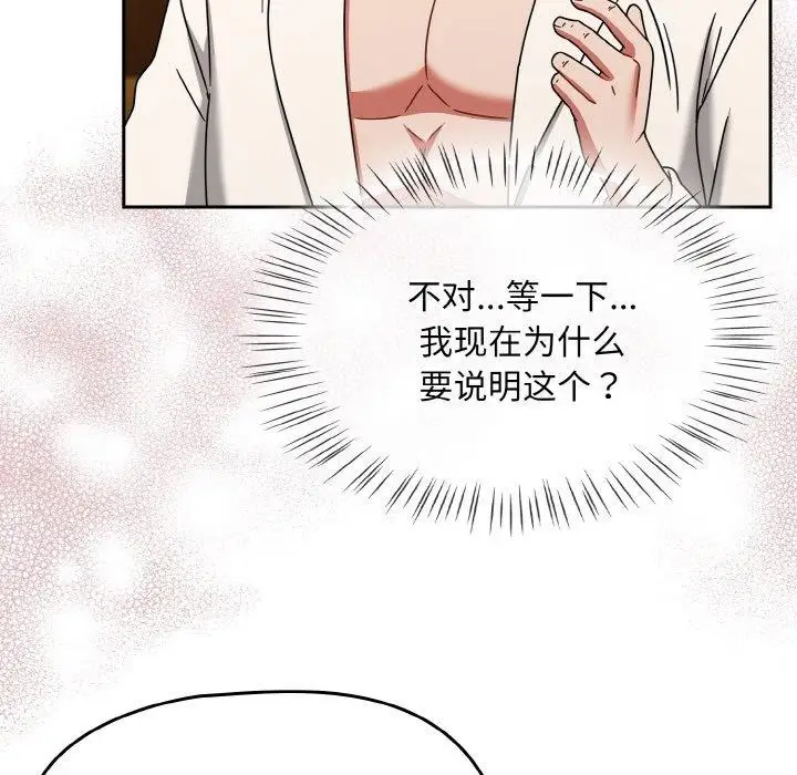 漫画《热情拳击馆》第28话第78张图