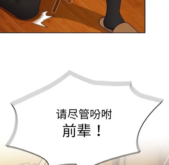 漫画《热情拳击馆》第28话第82张图