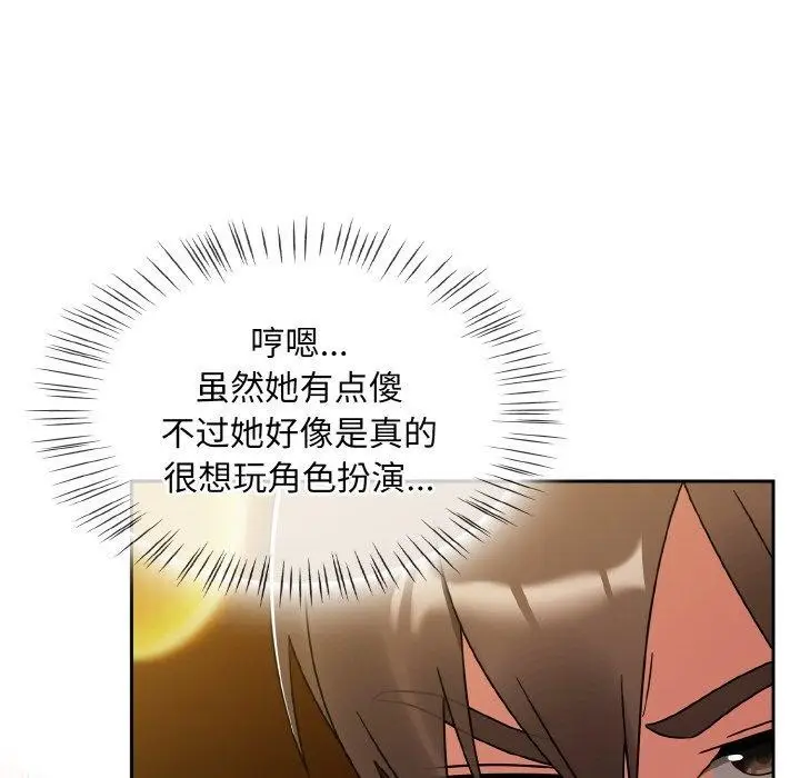 漫画《热情拳击馆》第28话第88张图