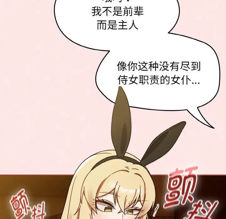 漫画《热情拳击馆》第28话第92张图