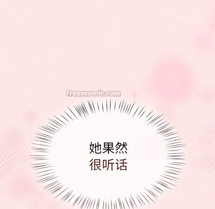 漫画《热情拳击馆》第28话第98张图
