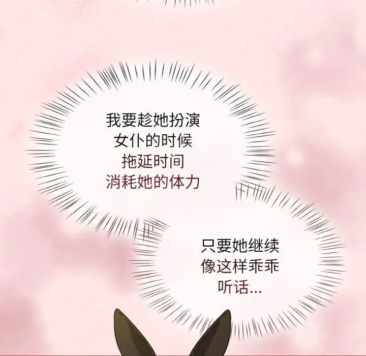 漫画《热情拳击馆》第28话第99张图