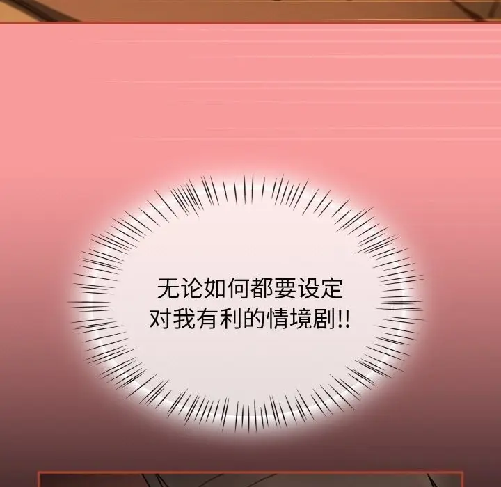 漫画《热情拳击馆》第29话第101张图