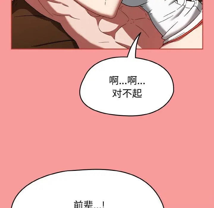 漫画《热情拳击馆》第29话第108张图