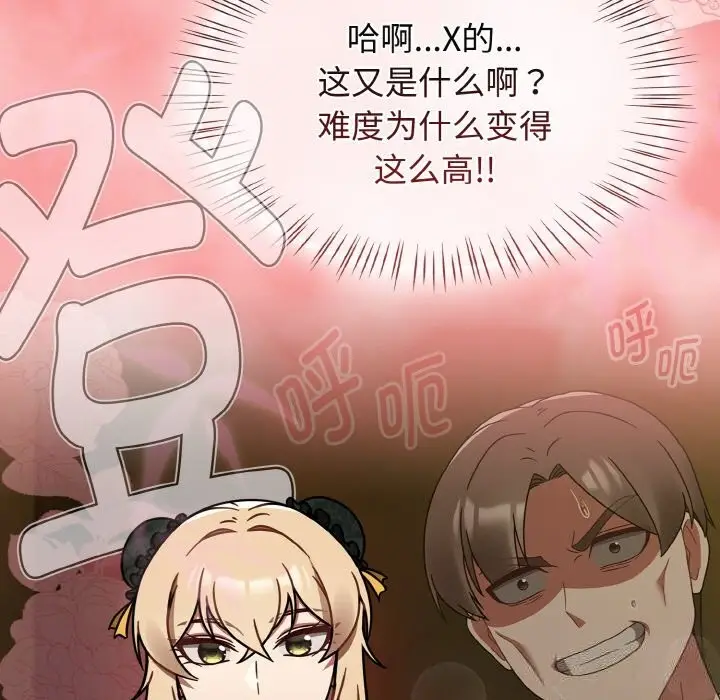 漫画《热情拳击馆》第29话第113张图