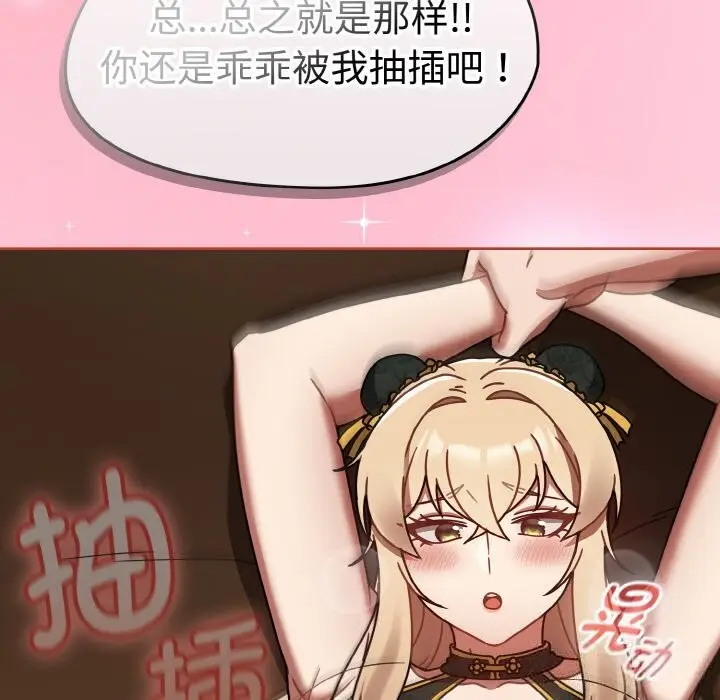 漫画《热情拳击馆》第29话第118张图