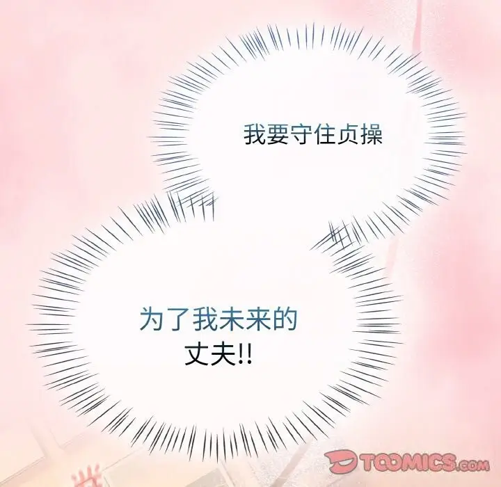 漫画《热情拳击馆》第29话第12张图