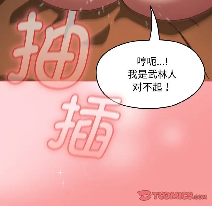 漫画《热情拳击馆》第29话第120张图