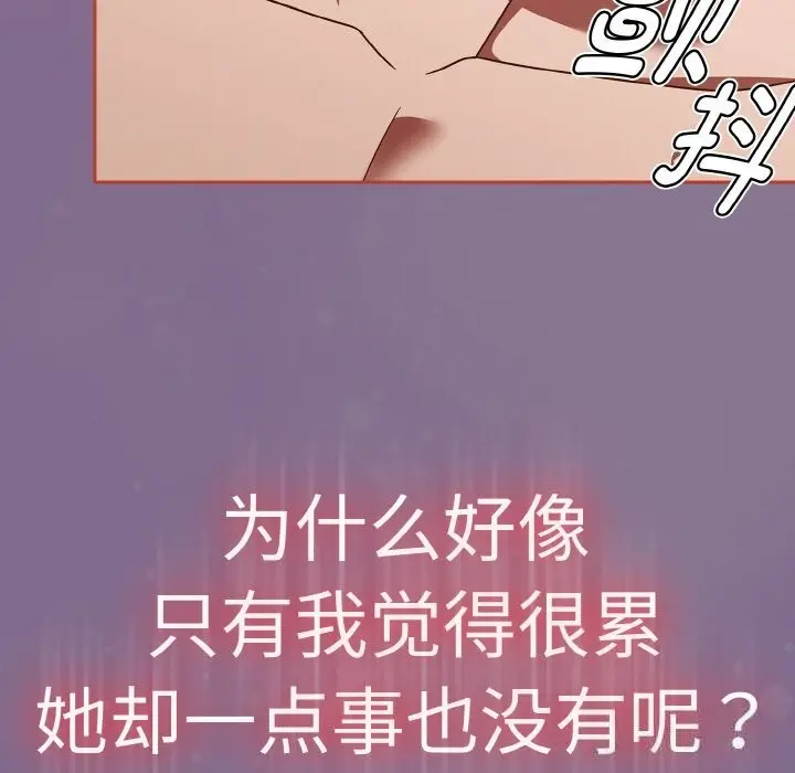 漫画《热情拳击馆》第29话第125张图