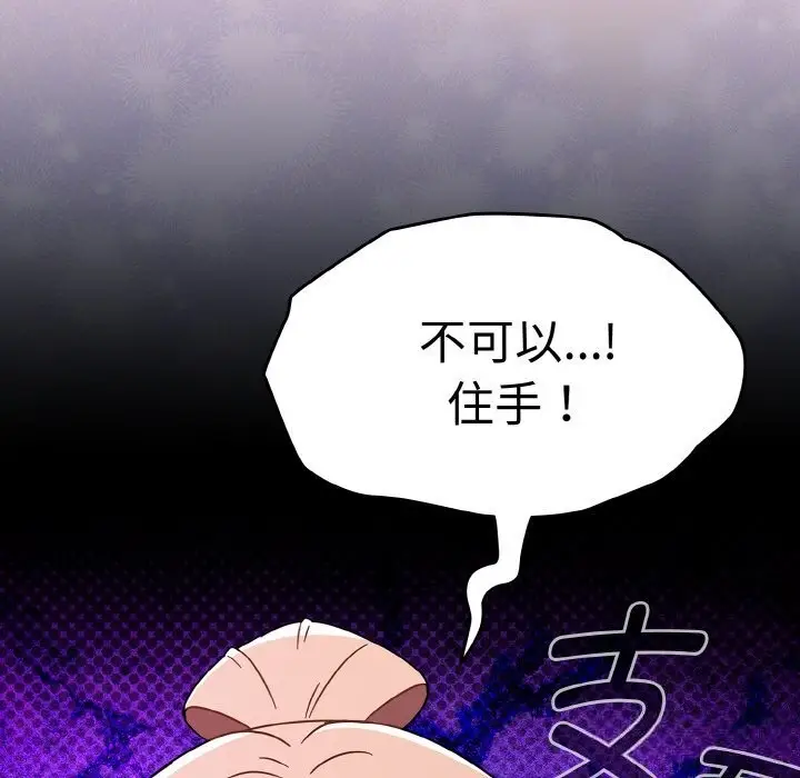 漫画《热情拳击馆》第29话第131张图