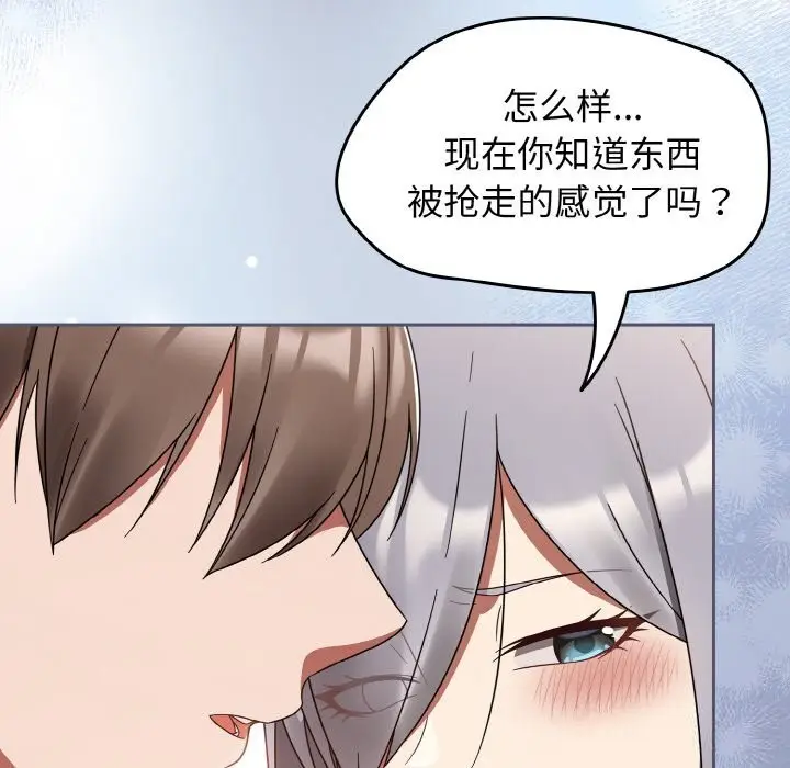 漫画《热情拳击馆》第29话第134张图