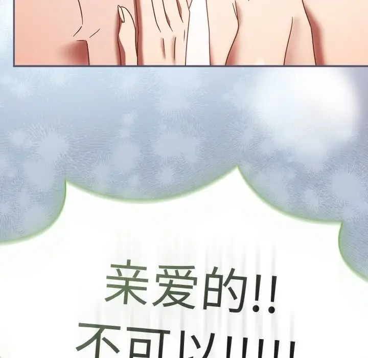 漫画《热情拳击馆》第29话第137张图