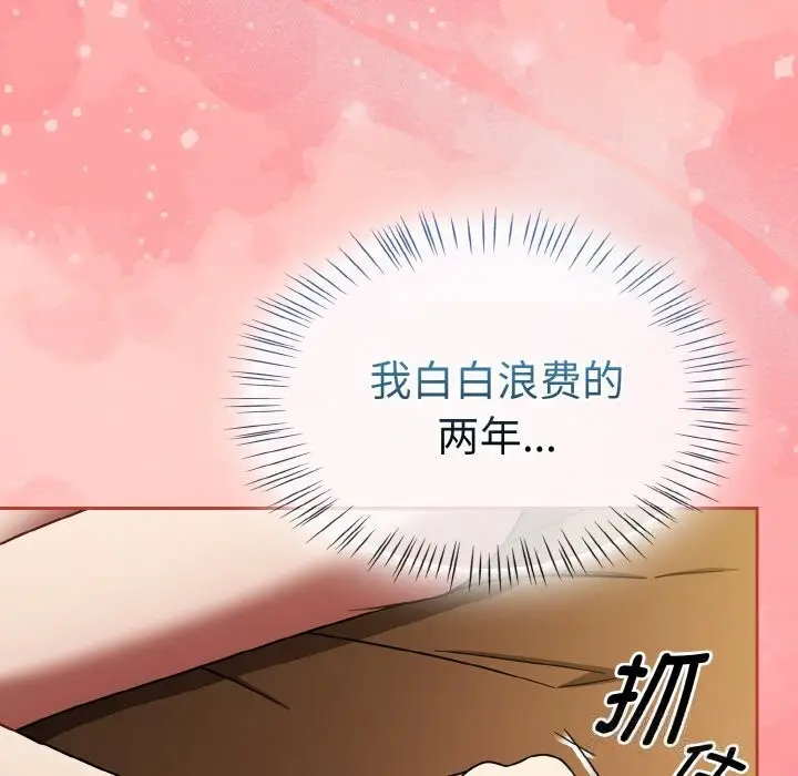 漫画《热情拳击馆》第29话第141张图