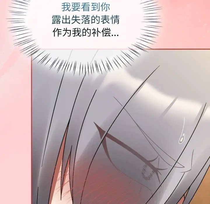 漫画《热情拳击馆》第29话第143张图