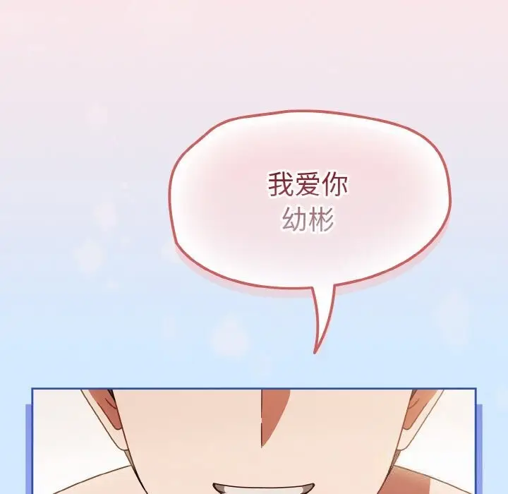 漫画《热情拳击馆》第29话第15张图