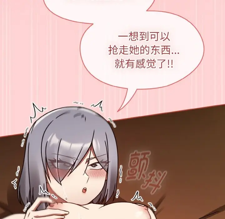 漫画《热情拳击馆》第29话第150张图