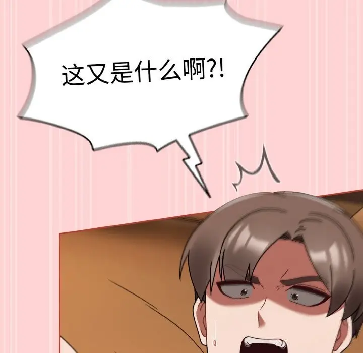 漫画《热情拳击馆》第29话第152张图