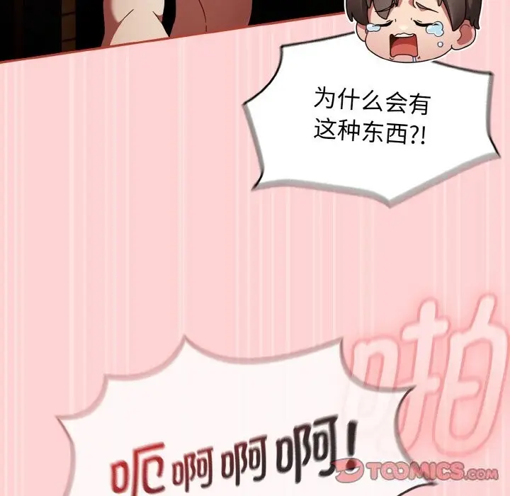漫画《热情拳击馆》第29话第156张图