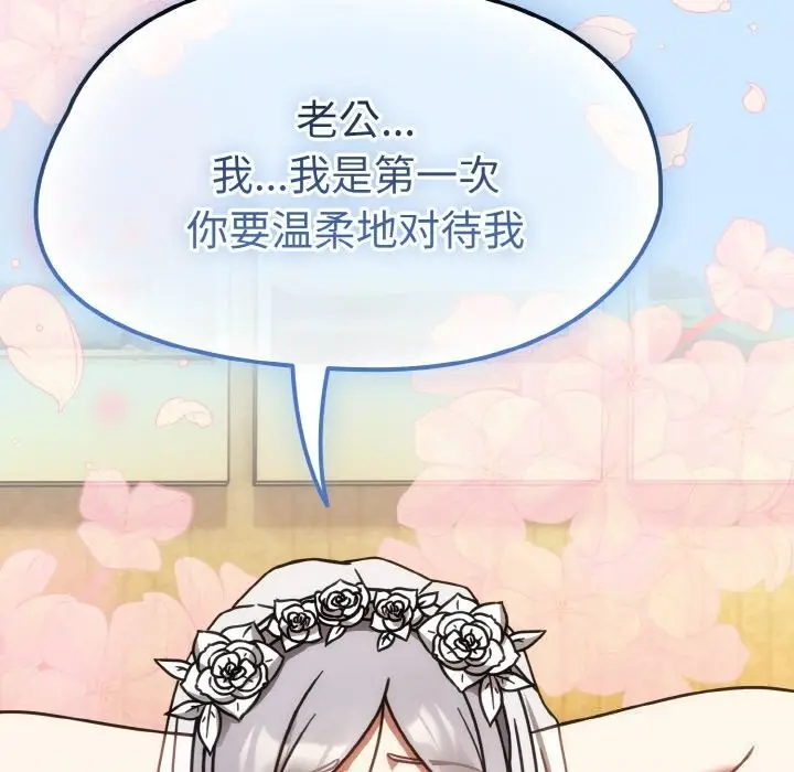 漫画《热情拳击馆》第29话第17张图