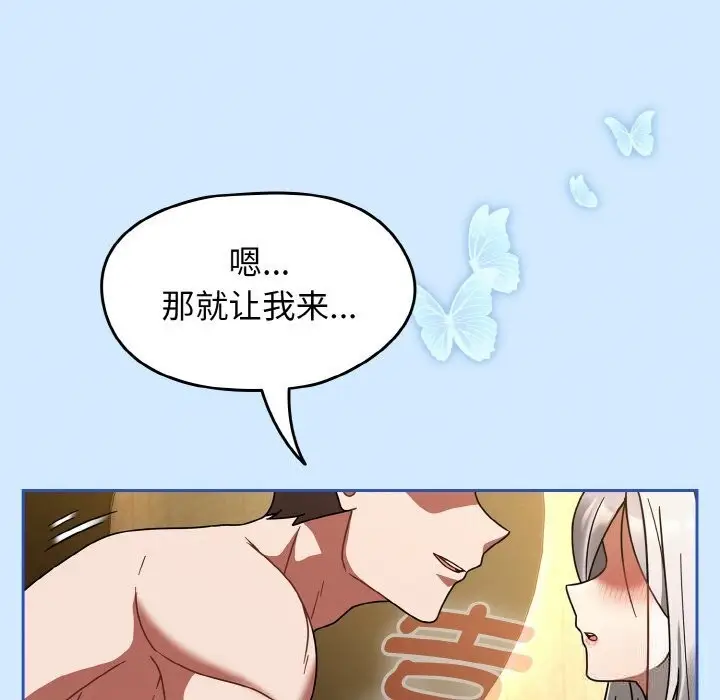 漫画《热情拳击馆》第29话第20张图