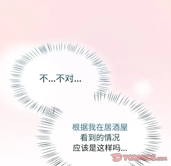漫画《热情拳击馆》第29话第39张图