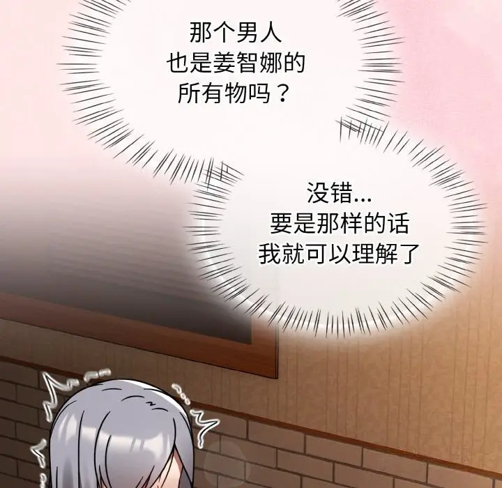 漫画《热情拳击馆》第29话第47张图