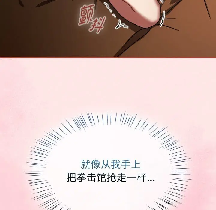 漫画《热情拳击馆》第29话第49张图