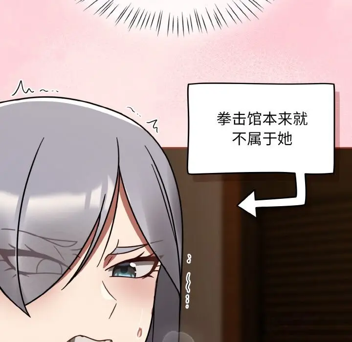 漫画《热情拳击馆》第29话第50张图