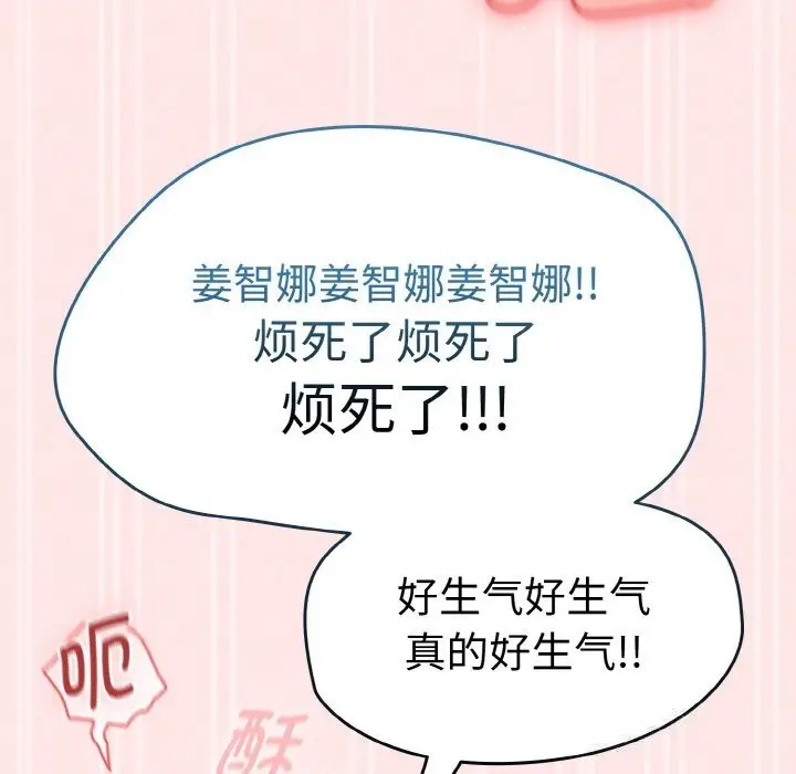 漫画《热情拳击馆》第29话第60张图