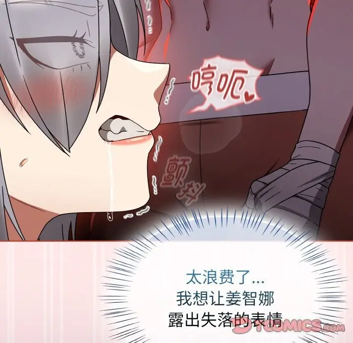漫画《热情拳击馆》第29话第66张图
