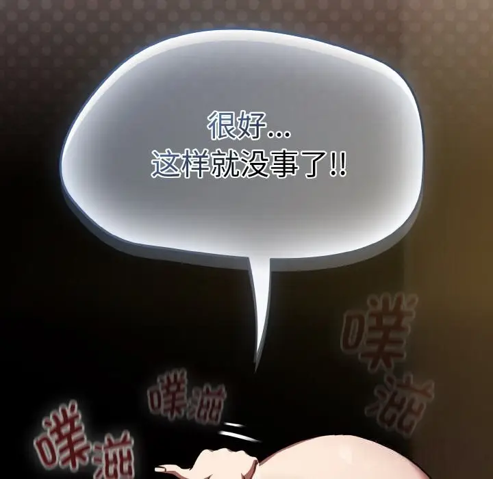 漫画《热情拳击馆》第29话第7张图