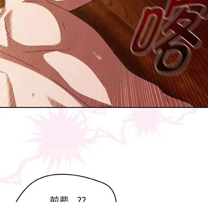 漫画《热情拳击馆》第29话第82张图