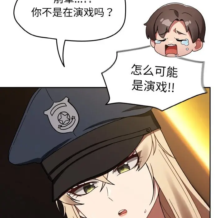 漫画《热情拳击馆》第29话第83张图