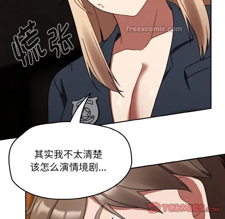 漫画《热情拳击馆》第29话第84张图