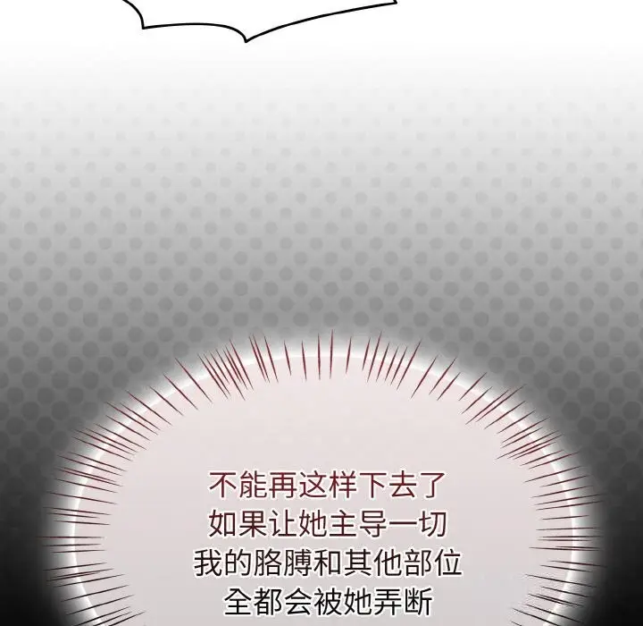 漫画《热情拳击馆》第29话第86张图