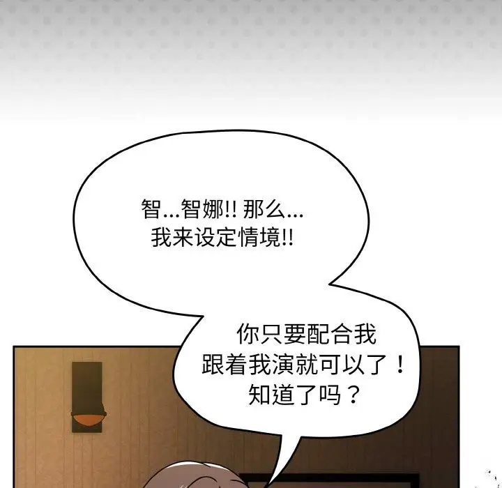 漫画《热情拳击馆》第29话第90张图