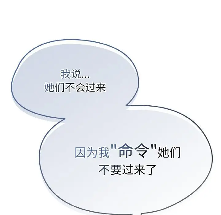 漫画《热情拳击馆》第30话第102张图