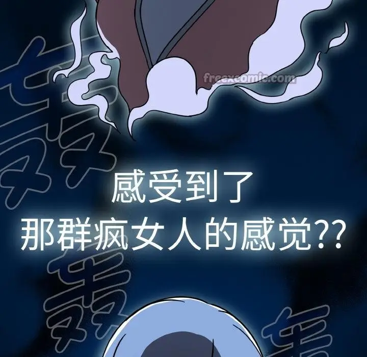 漫画《热情拳击馆》第30话第112张图