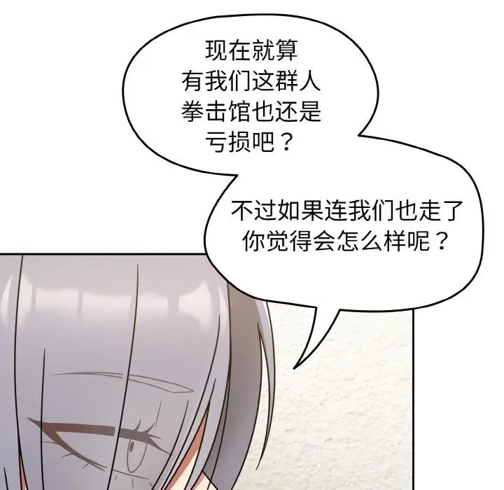 漫画《热情拳击馆》第30话第127张图