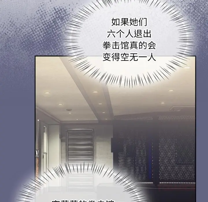 漫画《热情拳击馆》第30话第135张图