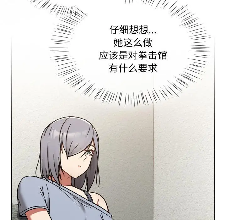 漫画《热情拳击馆》第30话第139张图