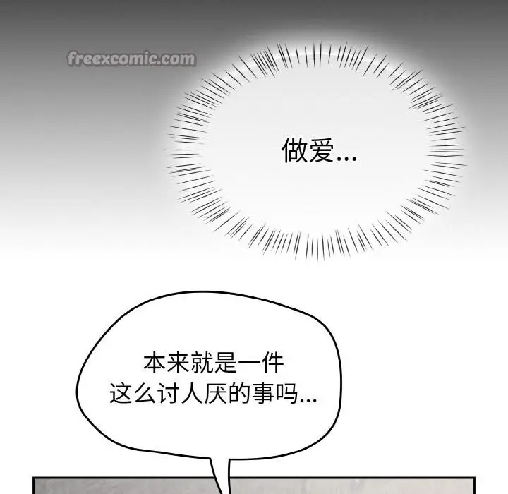 漫画《热情拳击馆》第30话第14张图